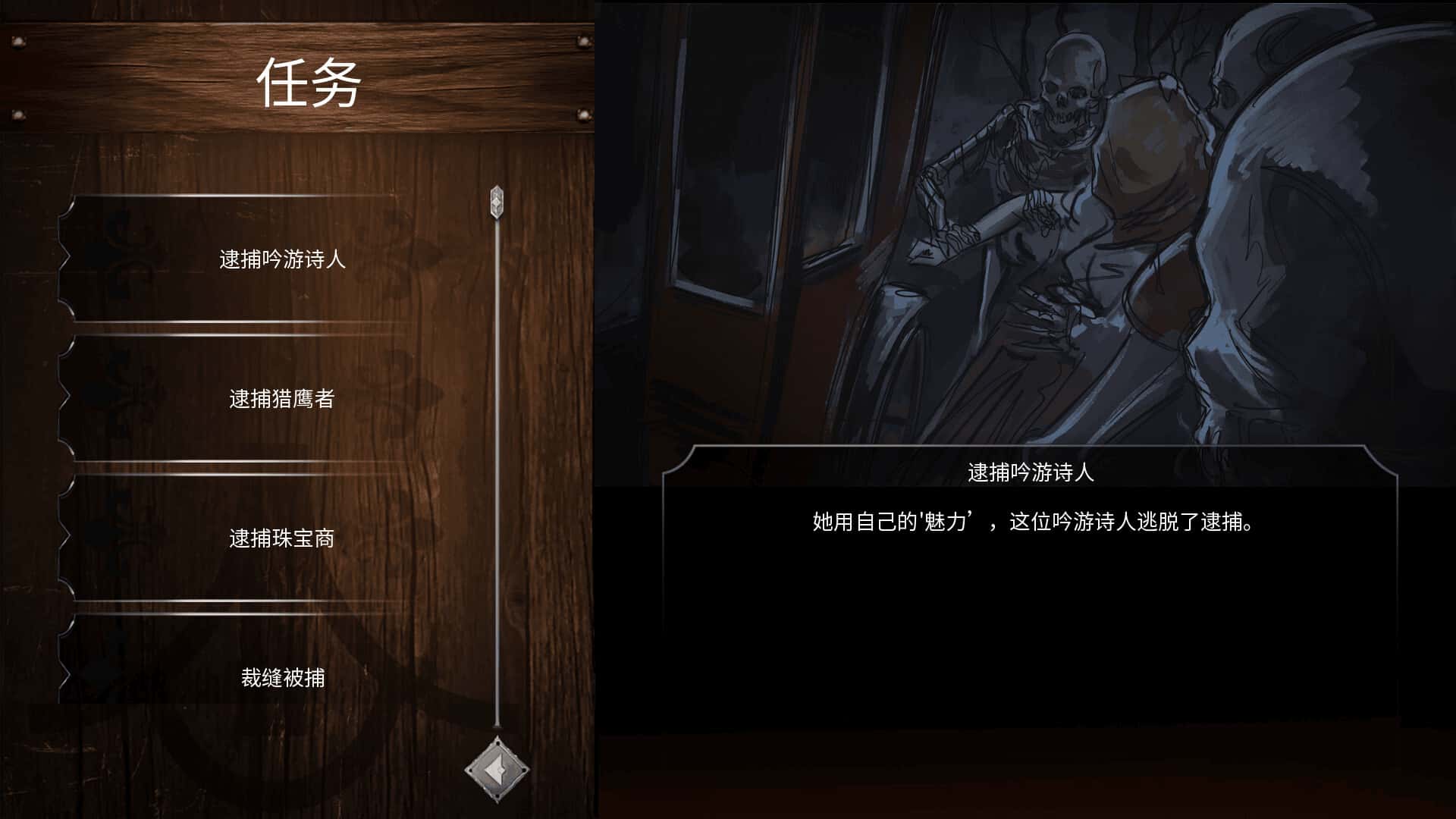 奴隶之书 The Book of Bondmaids 完结版插画