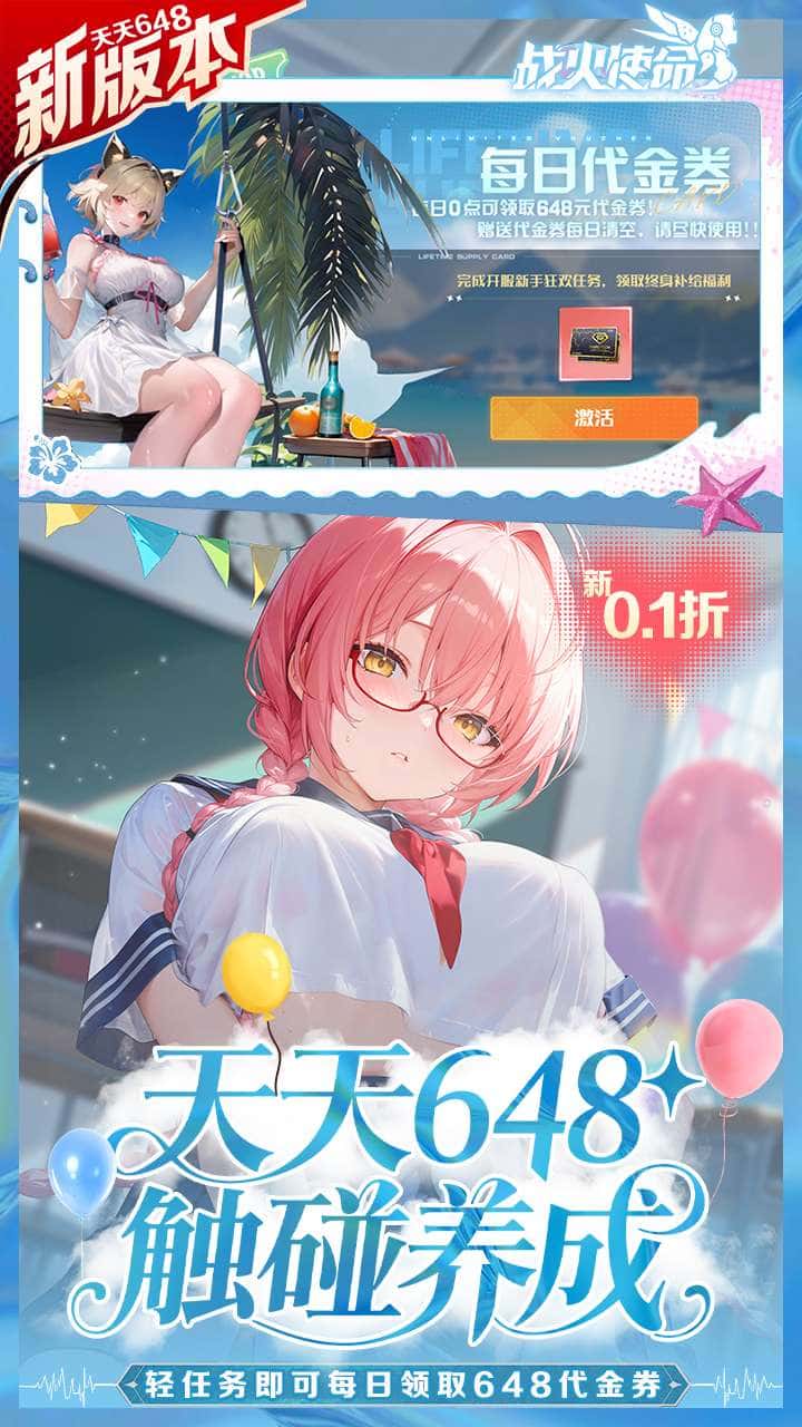 游戏画面2